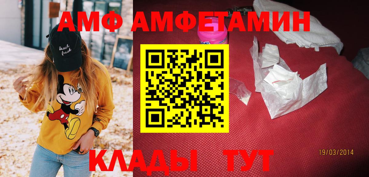 АМФЕТАМИН Premium Урус-Мартан
