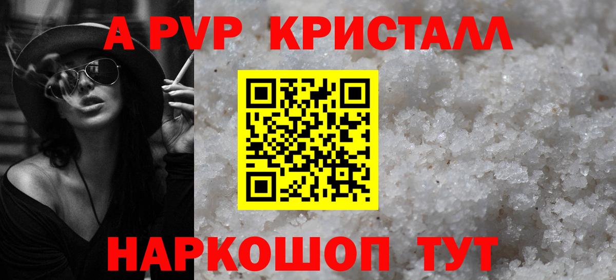 APVP СК  Вход с VPN  Урус-Мартан  Alfa_PVP Соль  Alpha PVP Crystall 