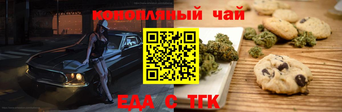 Cannafood конопля Урус-Мартан