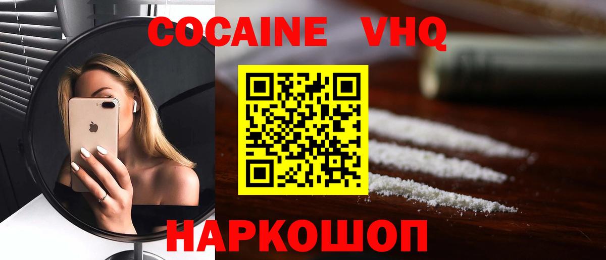 Cocaine 97% Урус-Мартан