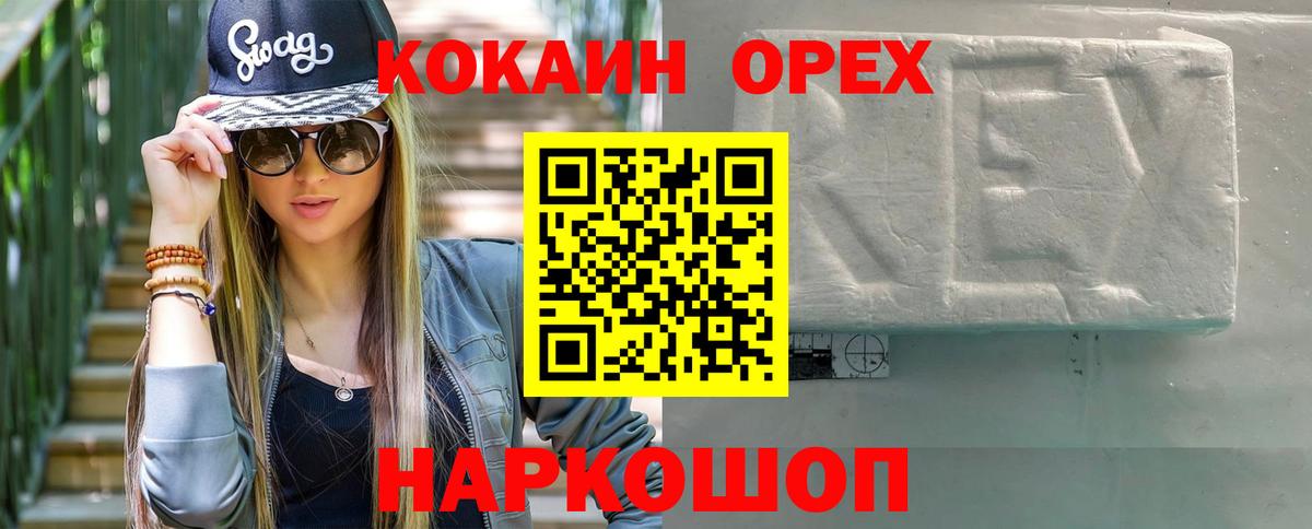 Кокаин  Вход с VPN  Урус-Мартан  Кокаин VHQ  Кокаин Боливия 