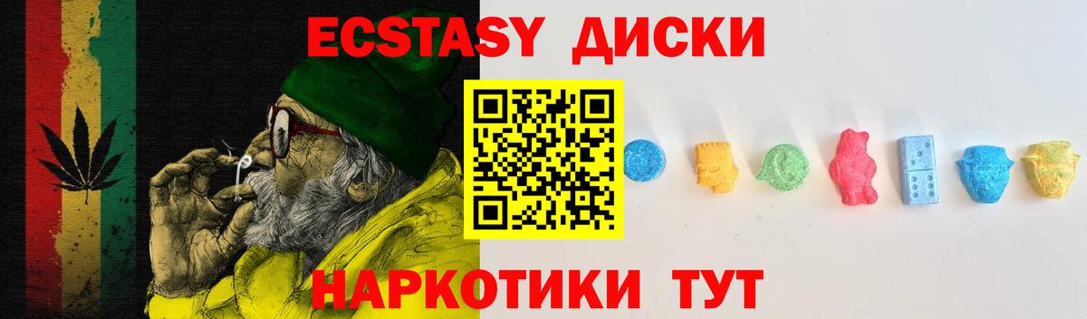 ЭКСТАЗИ ешки  ЭКСТАЗИ ешки  shop состав  Вход с VPN  Урус-Мартан 