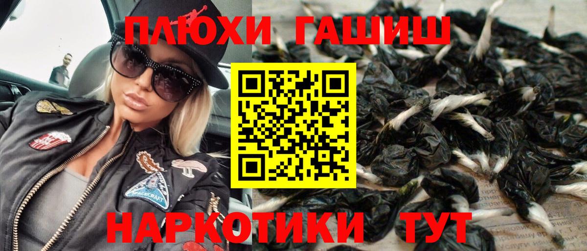Гашиш индика сатива  ГАШИШ  Урус-Мартан  Гашиш hashish  Вход с VPN 
