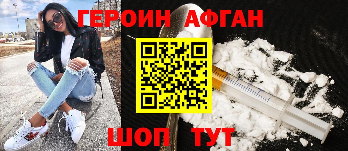ГАШ  Вход с VPN  Марихуана  НБОМе  МЕФ кристаллы  Урус-Мартан  Кокаин 