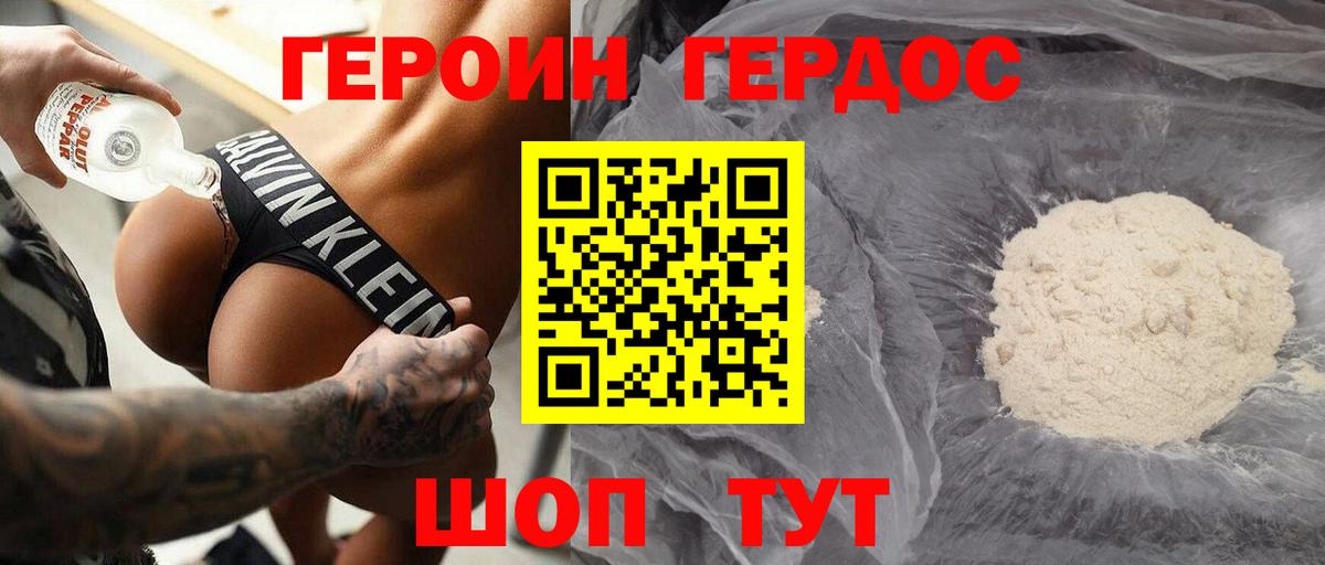 Героин VHQ Урус-Мартан