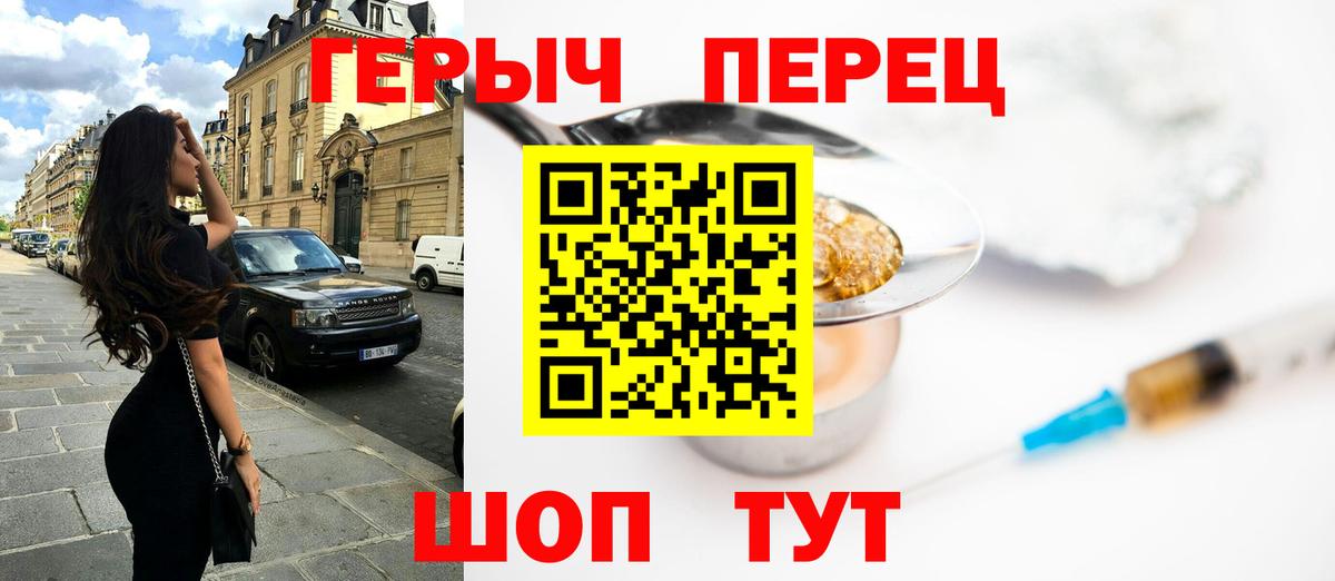ГЕРОИН хмурый  Вход с VPN  Урус-Мартан 