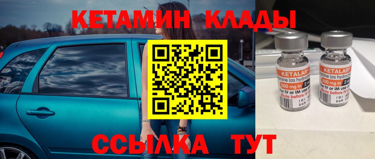 КЕТАМИН ketamine Урус-Мартан