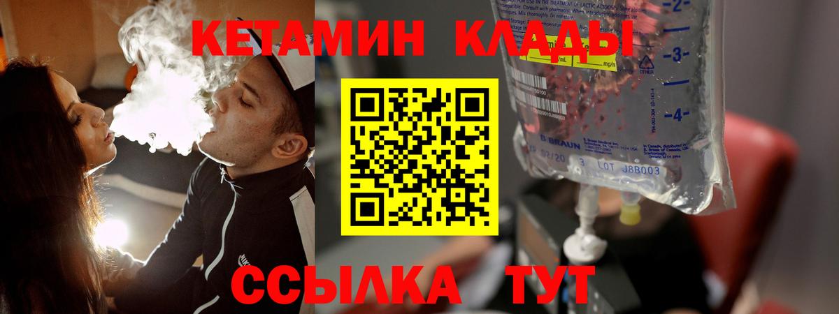 Кетамин ketamine  КЕТАМИН ketamine  Вход с VPN  Урус-Мартан 