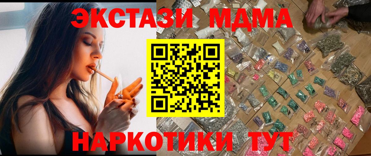 Урус-Мартан  МДМА  MDMA crystal  Вход с VPN  MDMA молли 
