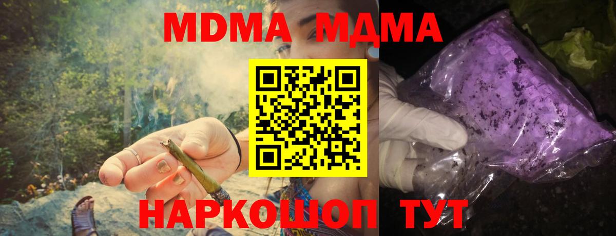 МДМА молли Урус-Мартан