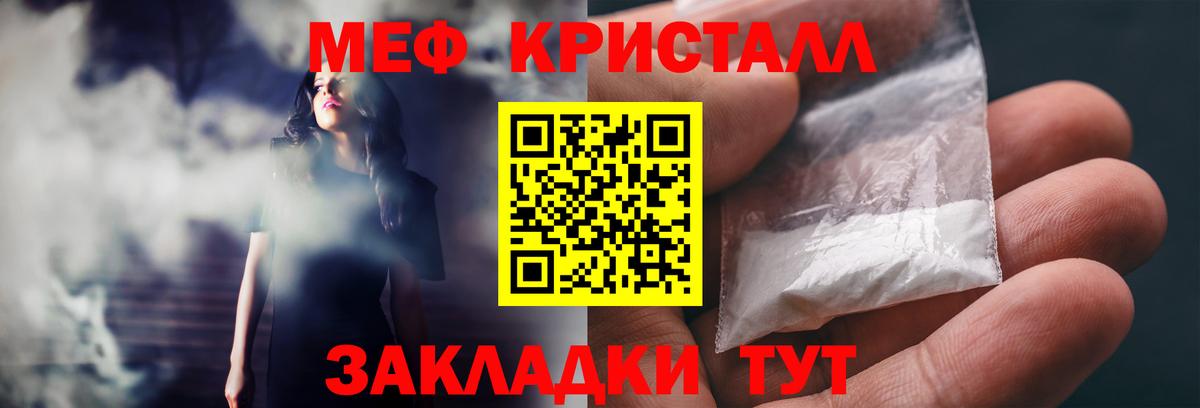 Меф мяу мяу мука Урус-Мартан
