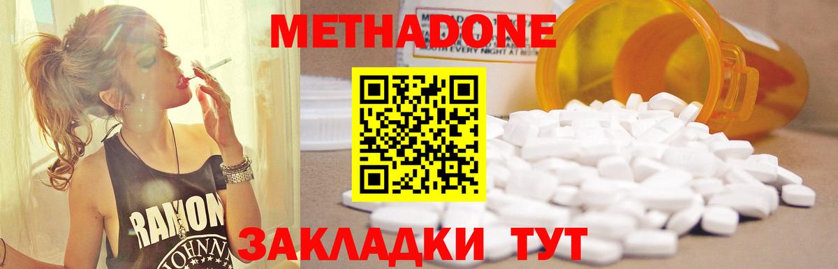 нарко площадка Telegram  Вход с VPN  Урус-Мартан  Метадон methadone  Метадон кристалл 