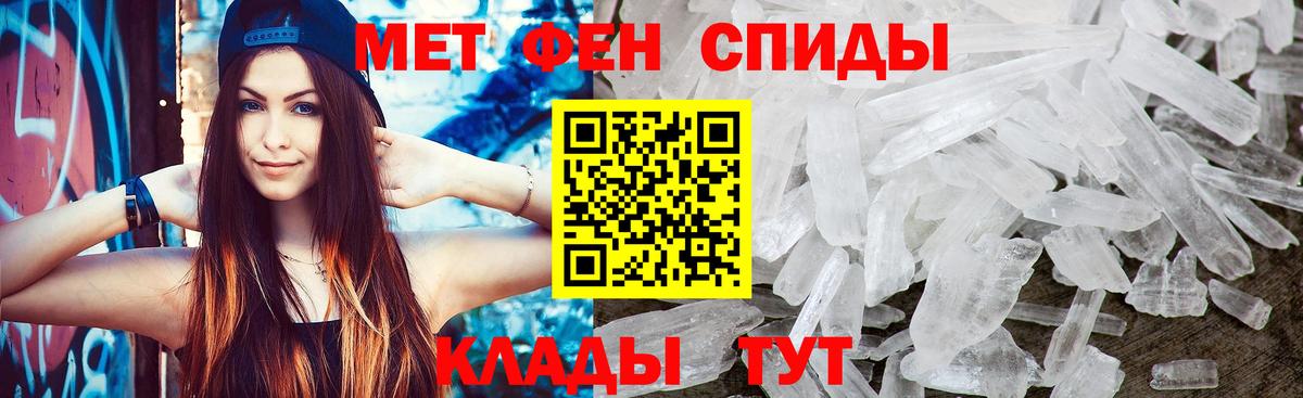 Метамфетамин пудра  Метамфетамин  Урус-Мартан  Вход с VPN 