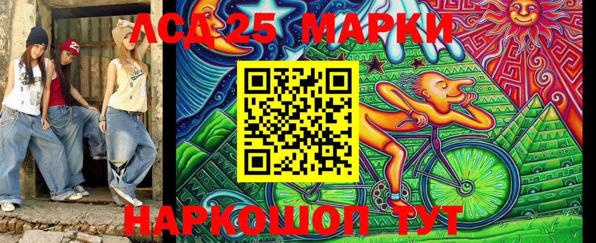Марки 25I-NBOMe 1,8мг Урус-Мартан