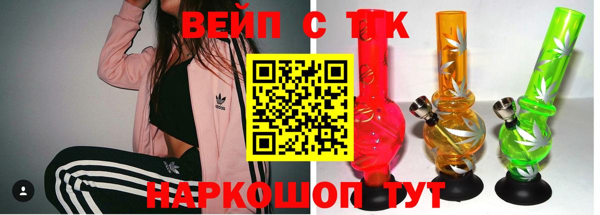 Урус-Мартан  Дистиллят ТГК THC oil  Вход с VPN 